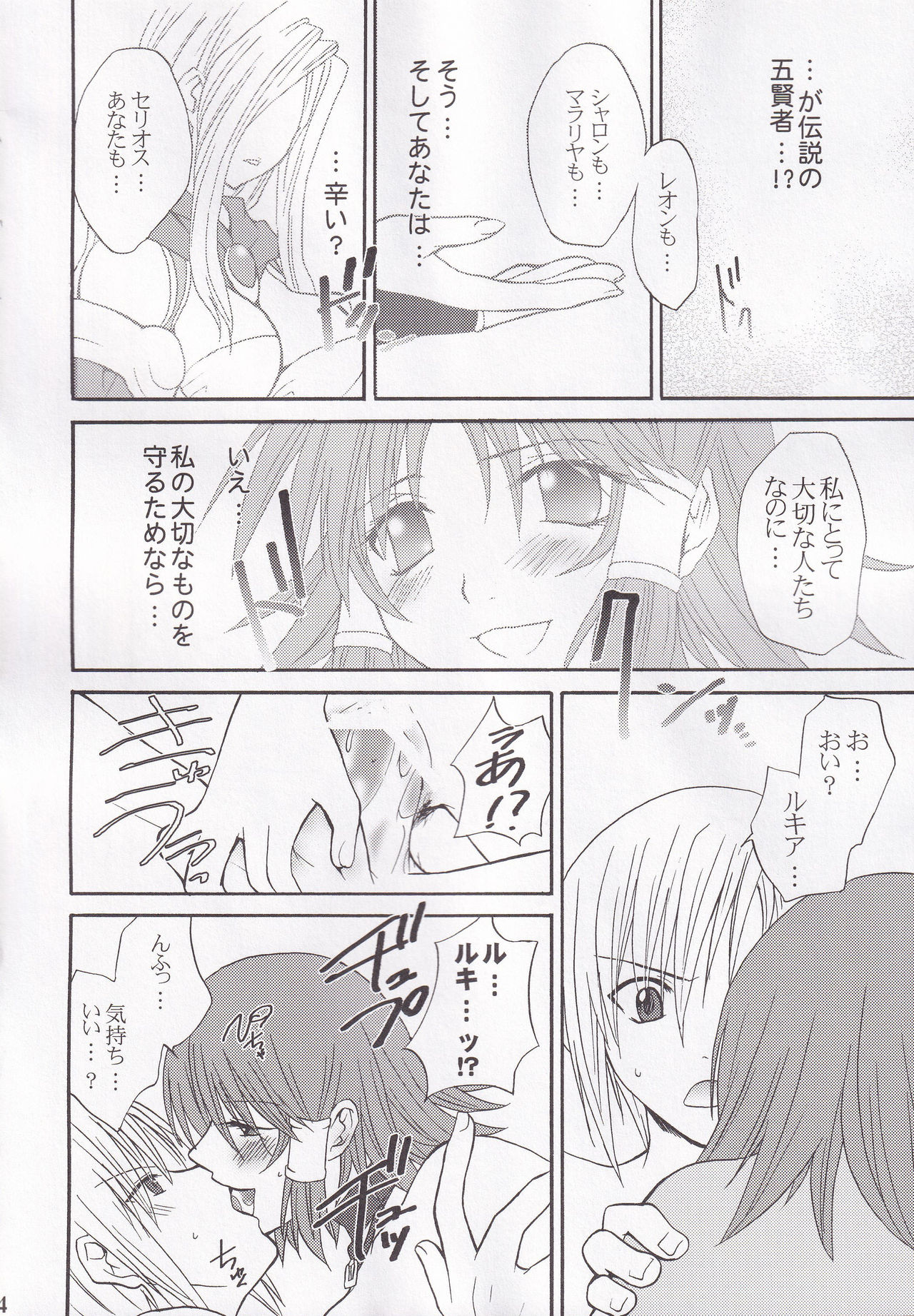 Miranda Sensei no Kiwametsuke Soushuhen page 44 featuring maron quiz magic academy parody - soushuuhen hentai manga - read online free