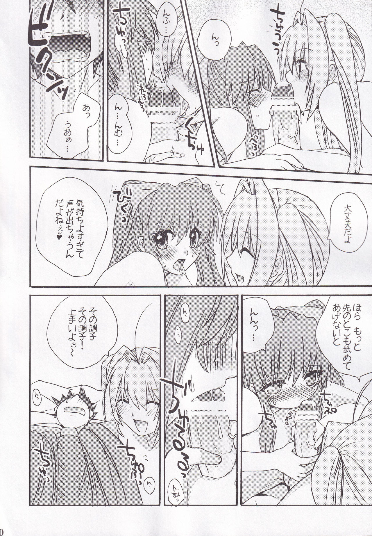 Miranda Sensei no Kiwametsuke Soushuhen page 70 featuring maron quiz magic academy parody - soushuuhen hentai manga - read online free