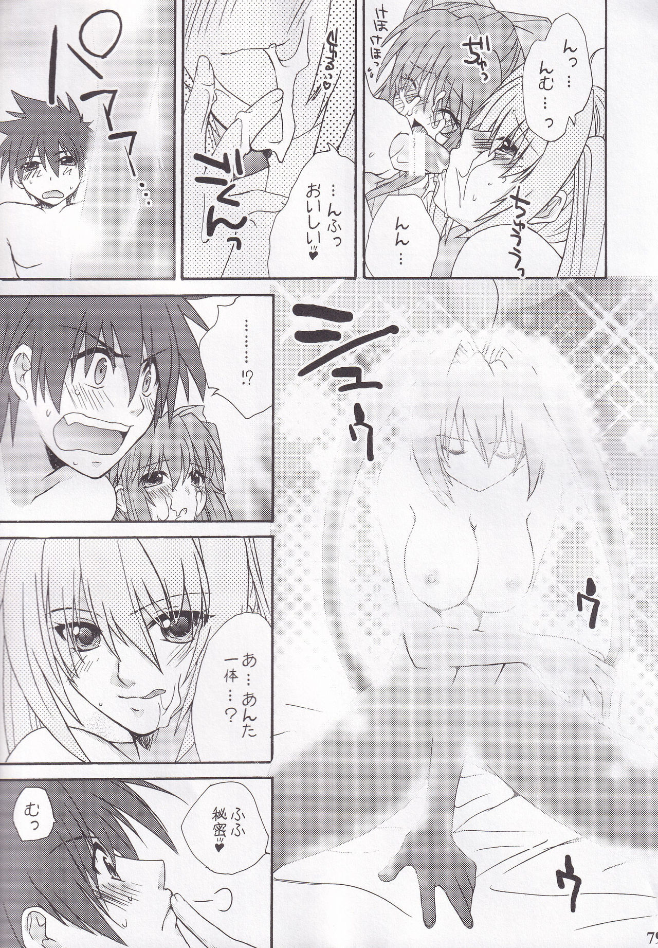 Miranda Sensei no Kiwametsuke Soushuhen page 79 featuring maron quiz magic academy parody - soushuuhen hentai manga - read online free