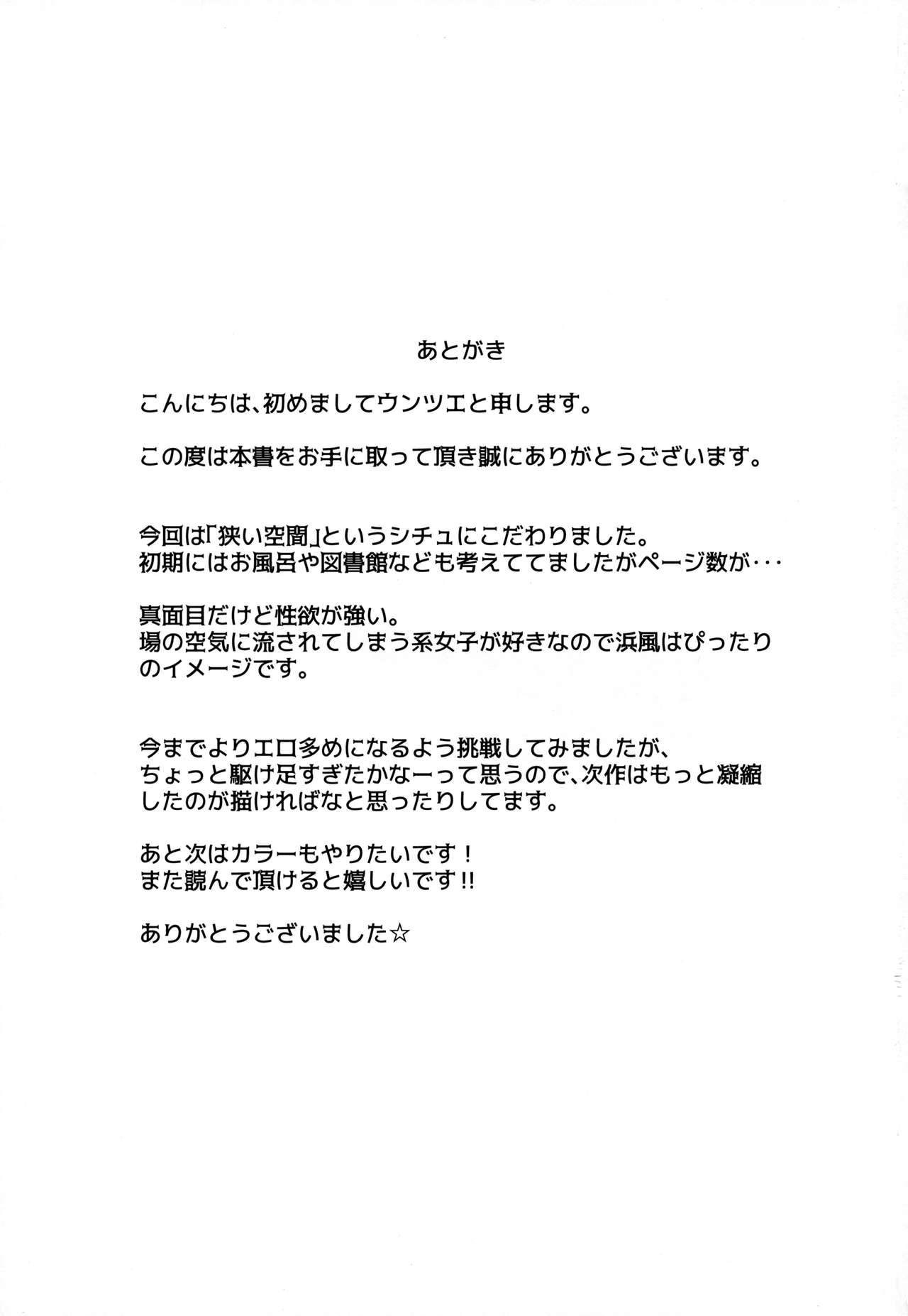 Teitoku wa Semai Toko Suki page 24 featuring teitoku kantai collection parody - sole female sole male hentai manga - read online free