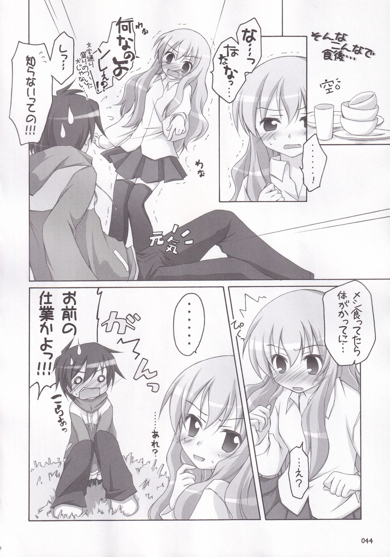 Ruizukushi page 47 featuring louise francoise le blanc de la valliere zero no tsukaima parody - stockings schoolgirl uniform hentai manga - read online free