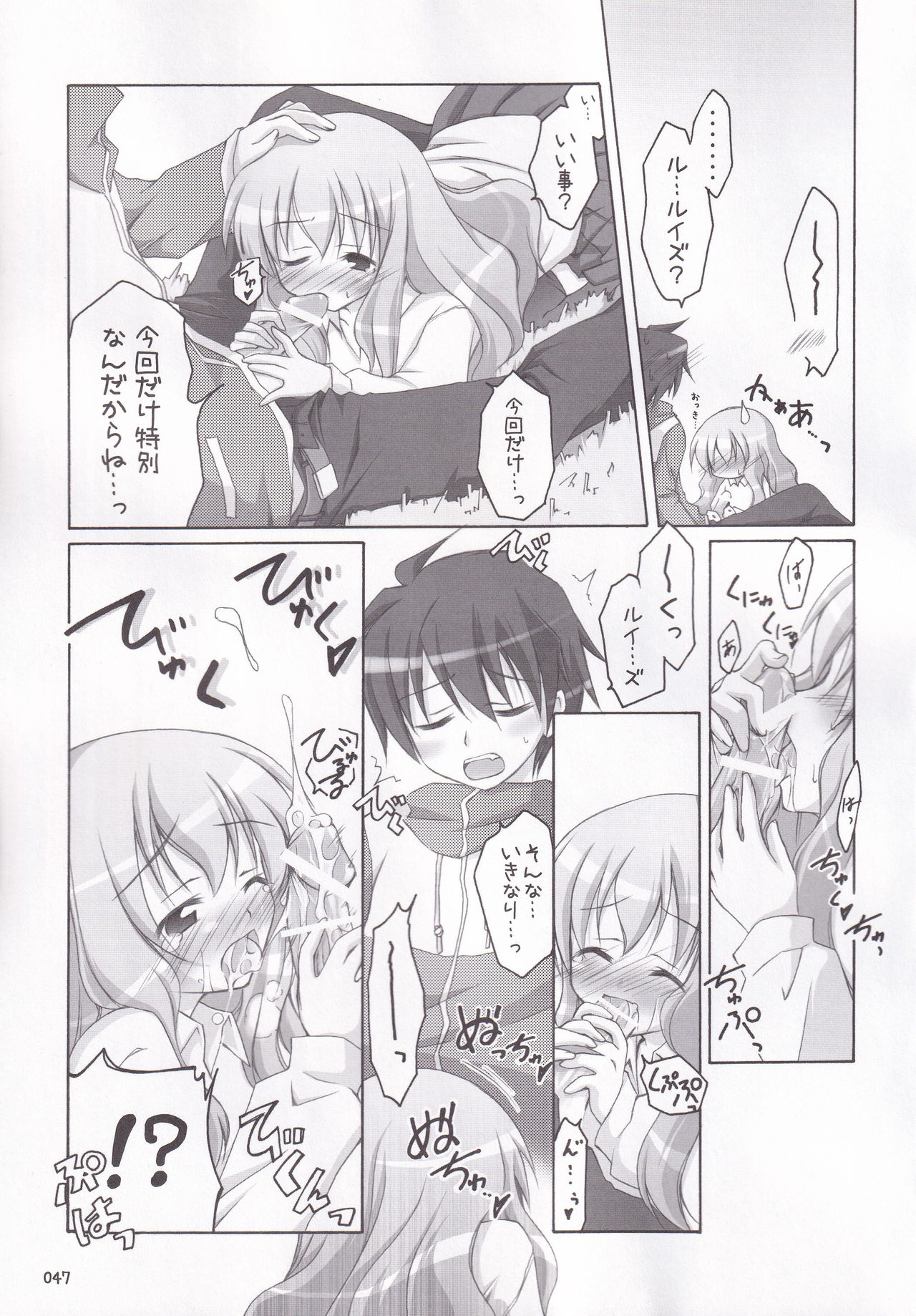 Ruizukushi page 50 featuring louise francoise le blanc de la valliere zero no tsukaima parody - stockings schoolgirl uniform hentai manga - read online free