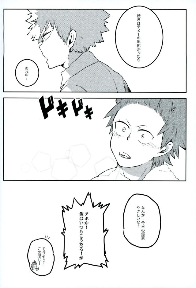 FLU - Page 17