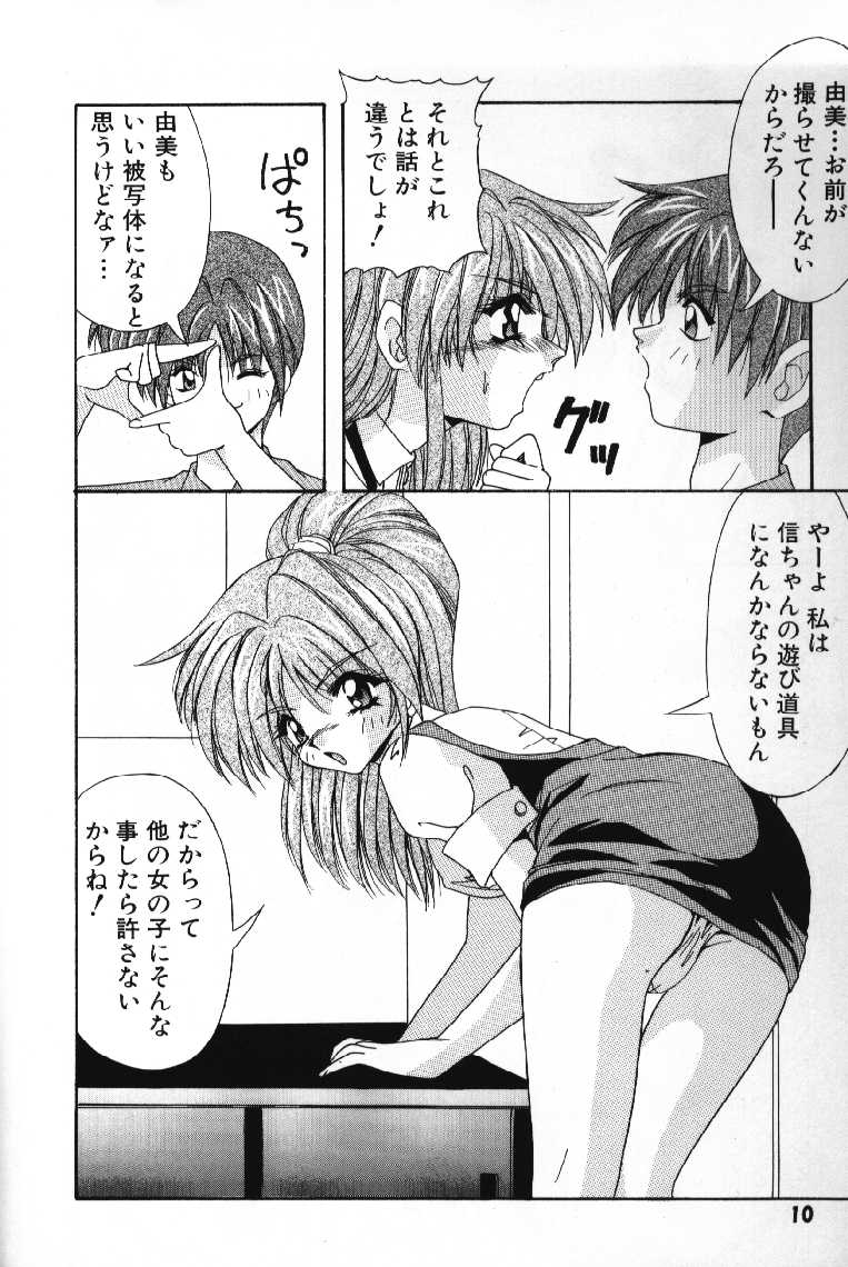 Tokimeki French Kiss - Heart Beating French Kiss - Page 12