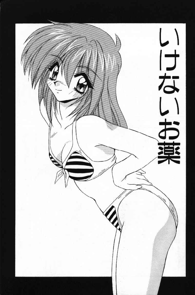 Tokimeki French Kiss - Heart Beating French Kiss page 131 - bunny girl tankoubon hentai manga - read online free