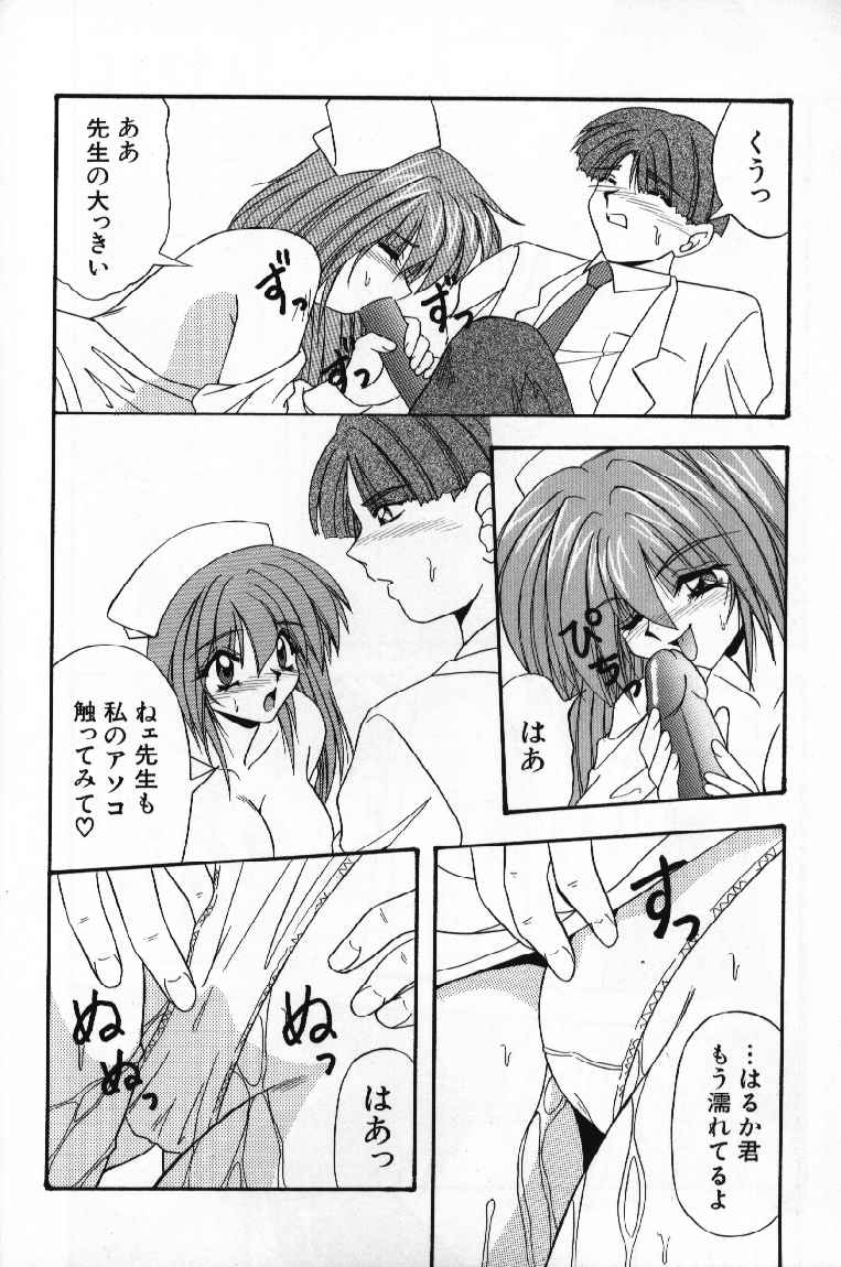 Tokimeki French Kiss - Heart Beating French Kiss page 140 - bunny girl tankoubon hentai manga - read online free