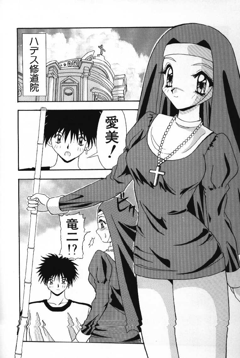 Tokimeki French Kiss - Heart Beating French Kiss - Page 32