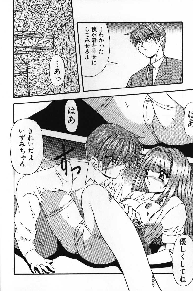 Tokimeki French Kiss - Heart Beating French Kiss - Page 52