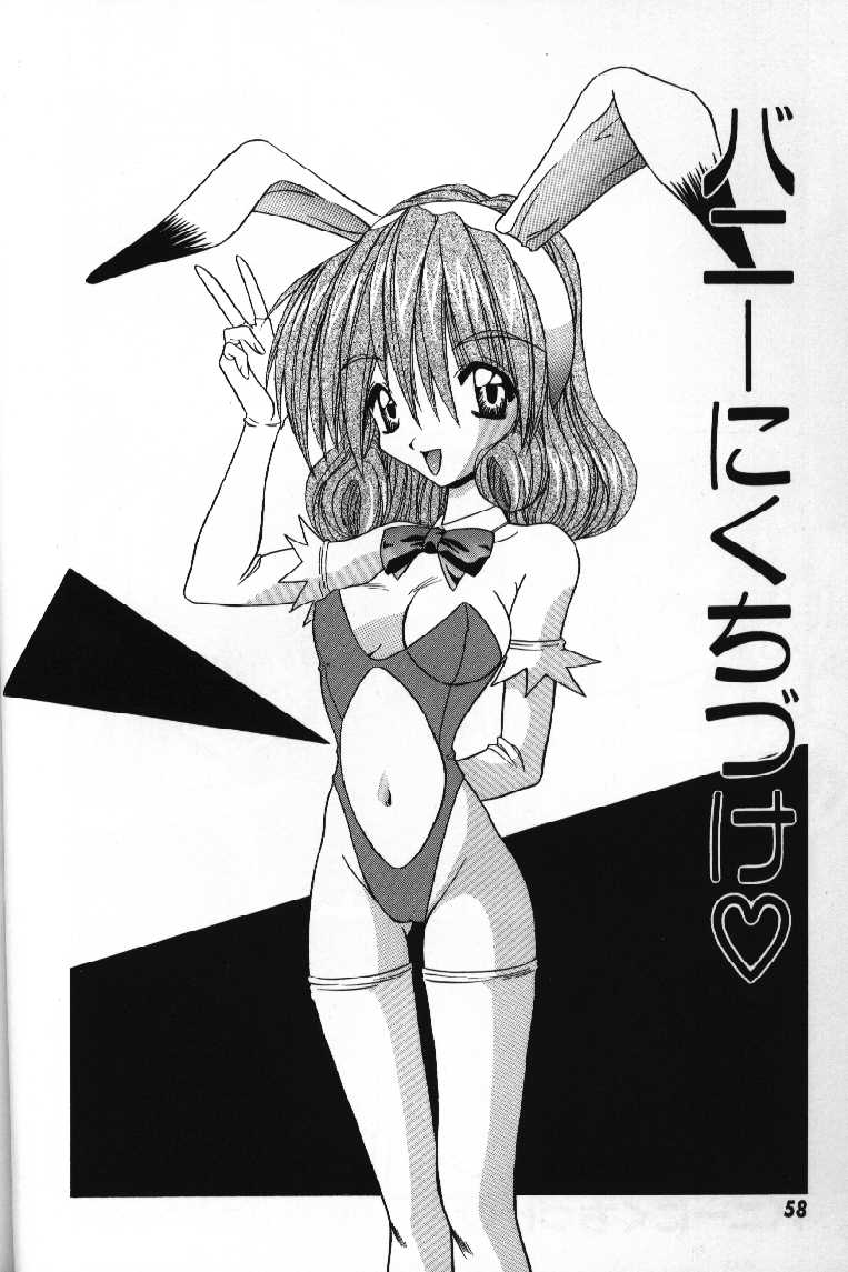 Tokimeki French Kiss - Heart Beating French Kiss - Page 60