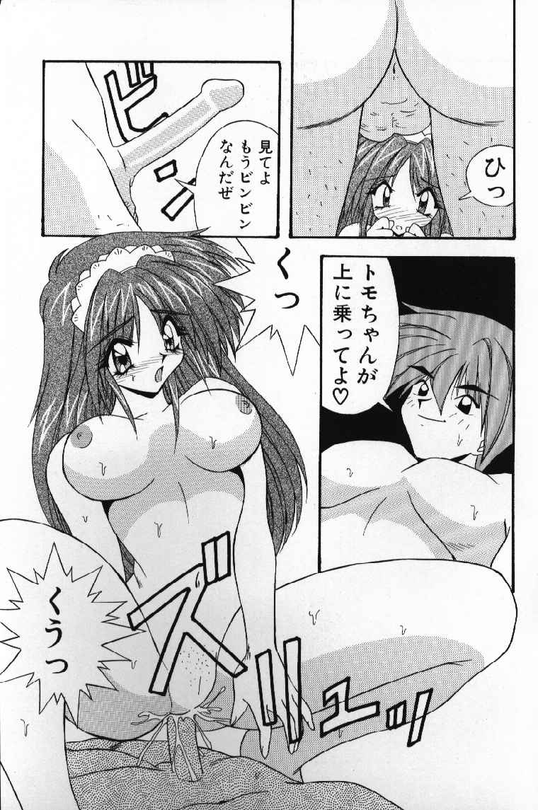 Tokimeki French Kiss - Heart Beating French Kiss page 99 - bunny girl tankoubon hentai manga - read online free