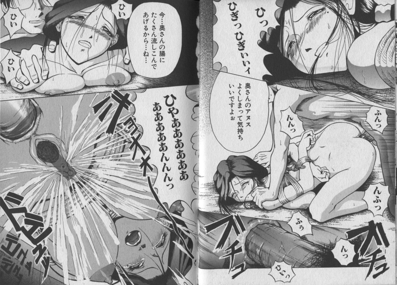 Otome Gari - Page 50