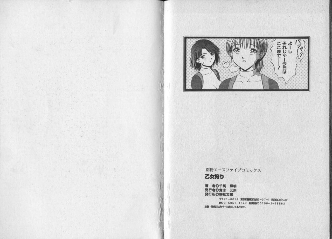 Otome Gari page 78 - group anal hentai manga - read online free