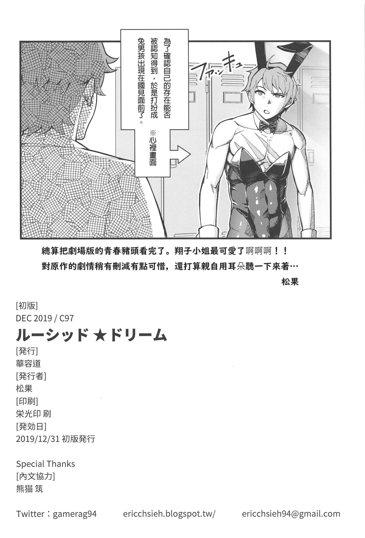 Lucid Dream - Page 26
