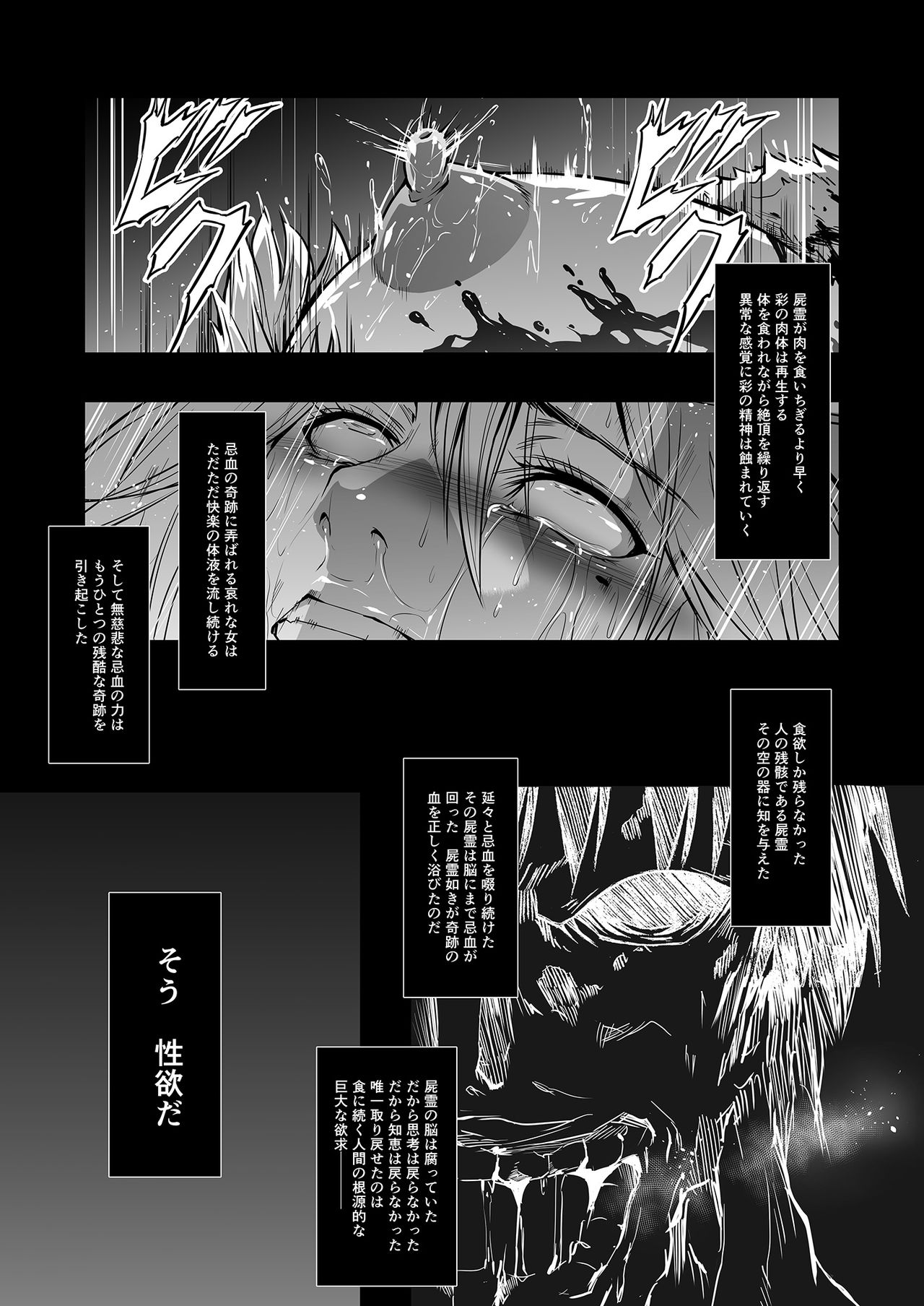 Zappitsu Light - Page 19
