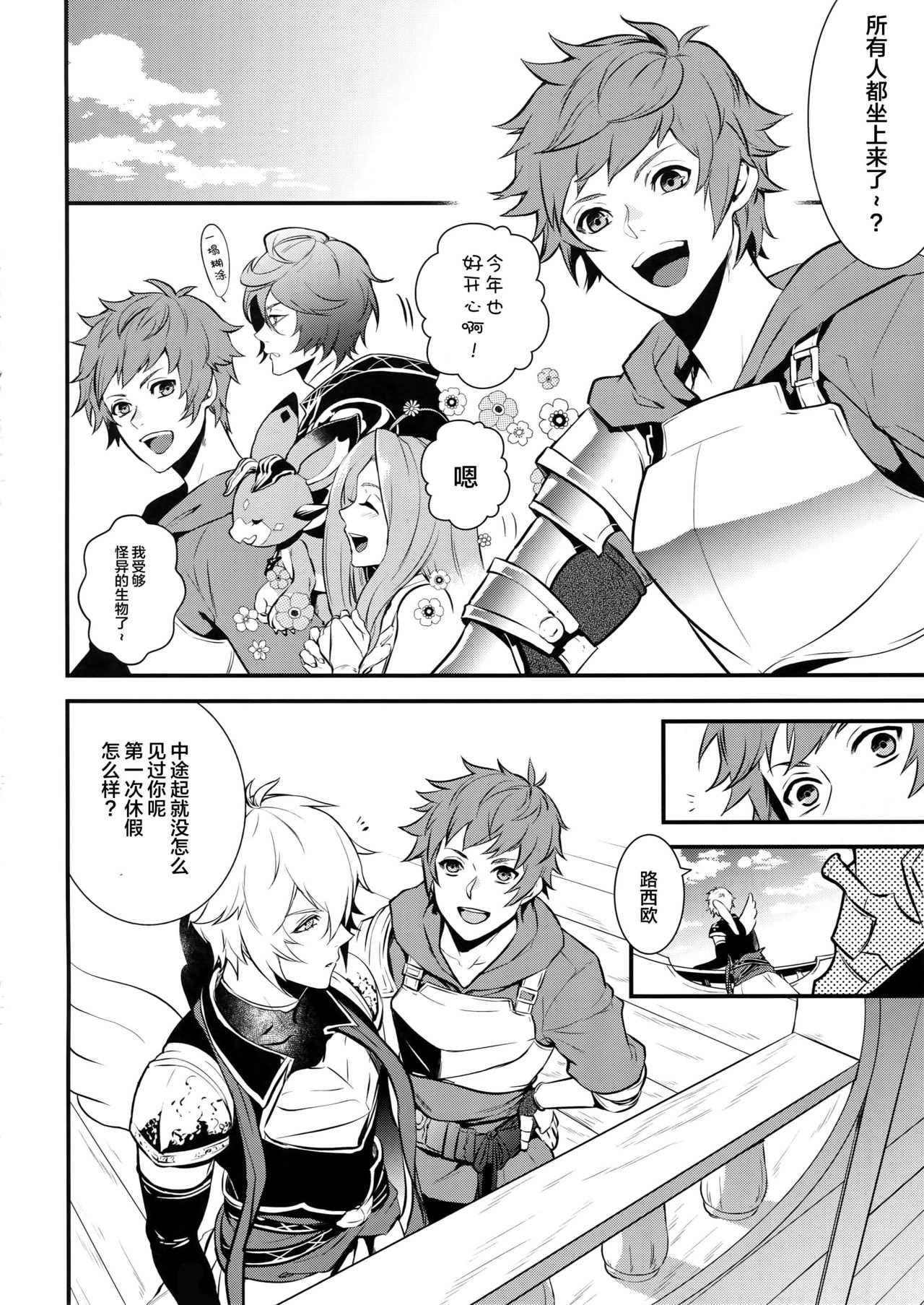 Gyusute de Kuro Gal Debutant Suru Hon - Page 21
