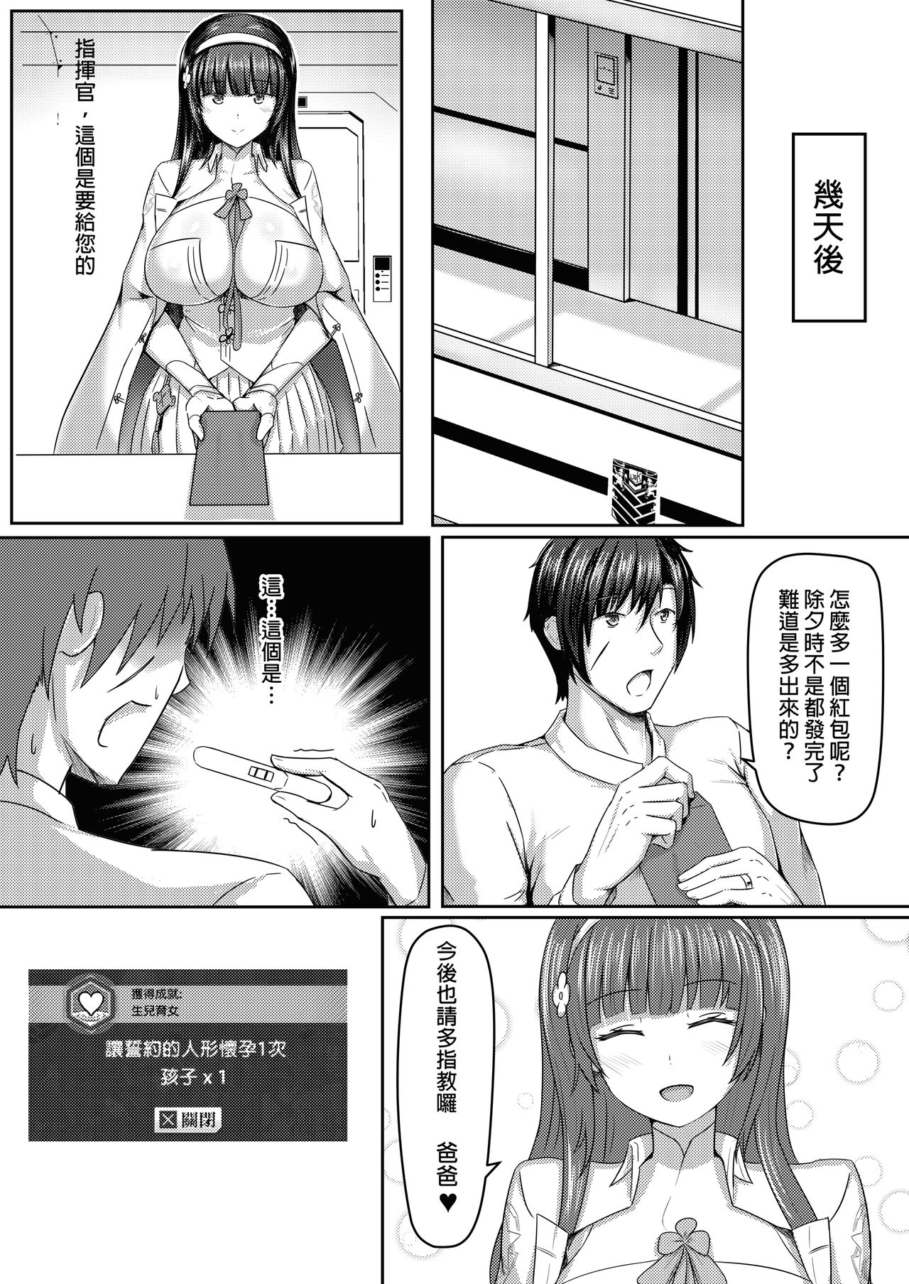 Xihuazhili Xinchun - Page 20