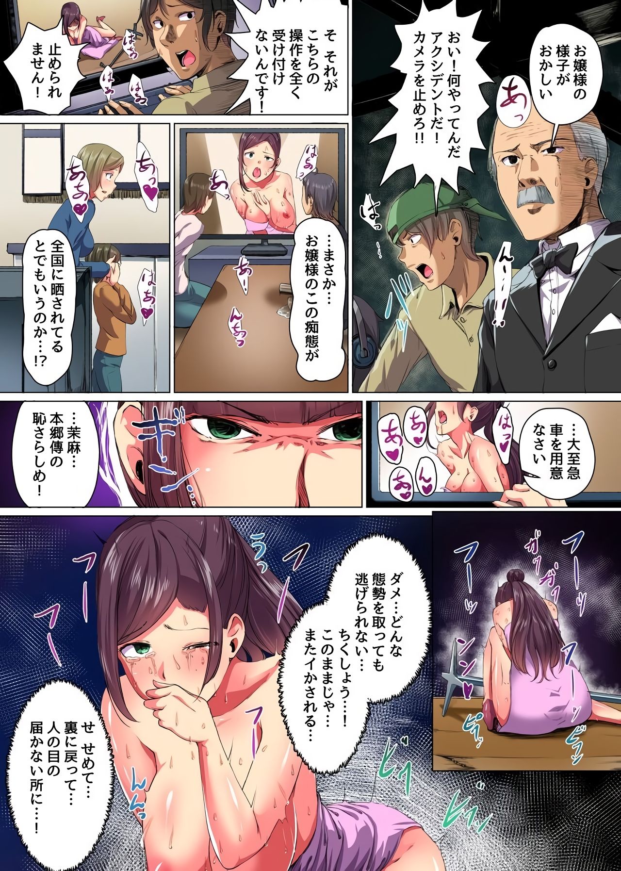 セレブ母娘、催淫快楽堕ち～高貴な女たちと好きなだけヤっちゃおう！～ - Page 11