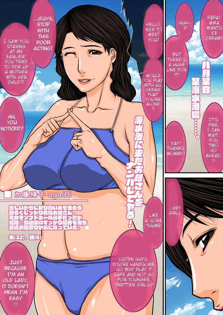 Sokuochi Mrs. - Page 10