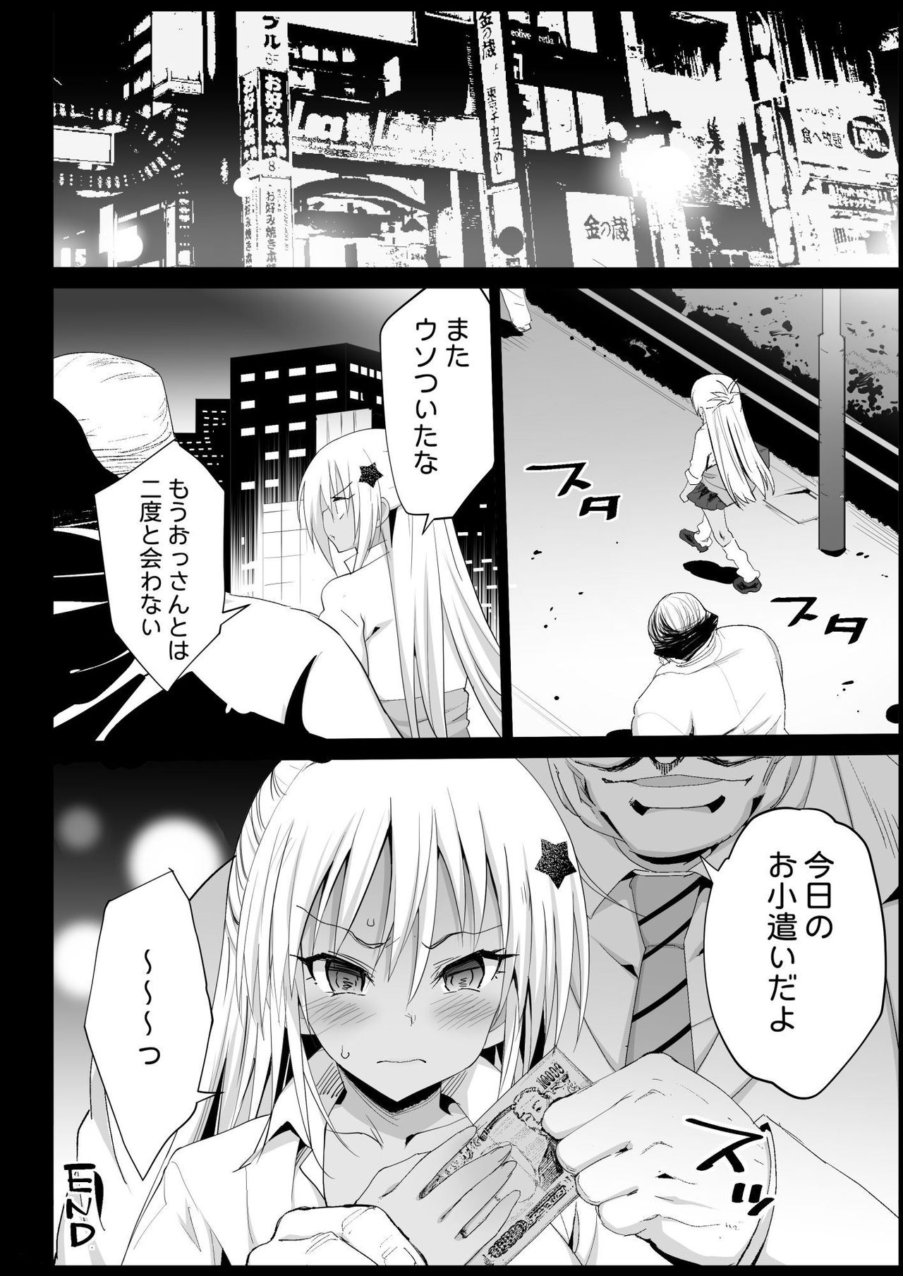 Kyousei Enkou 2 - Page 31