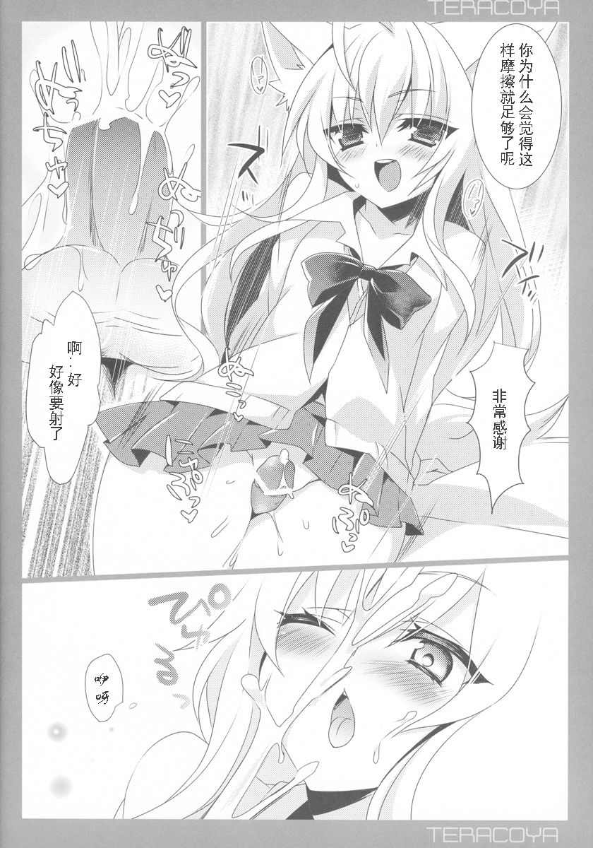 TERACOYA4 page 13 tera parody - kemonomimi bunny girl hentai manga - read online free