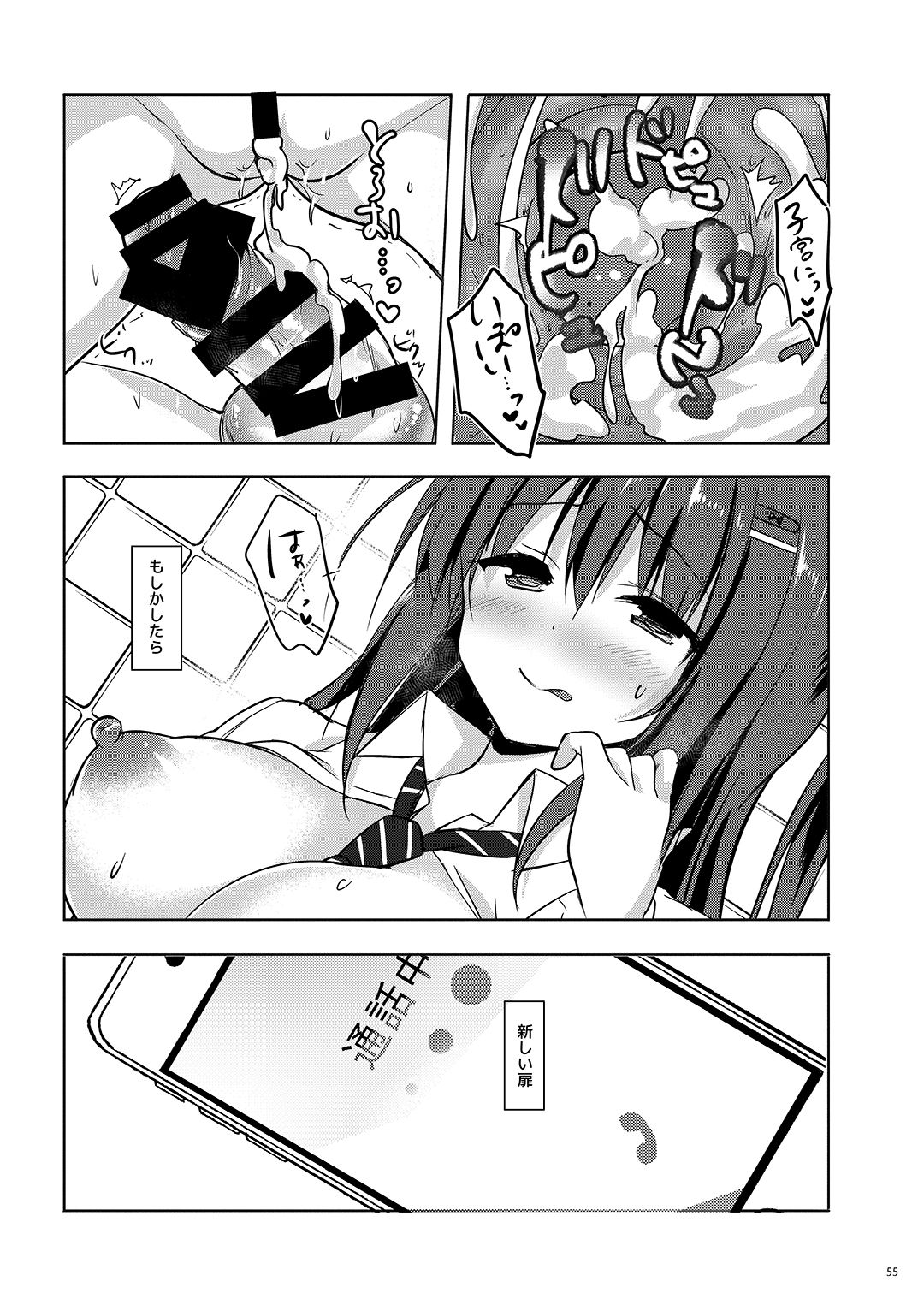 Yuutousei Ayaka no Uraomote Soushuuhen 02 page 56 original parody - nakadashi paizuri hentai manga - read online free