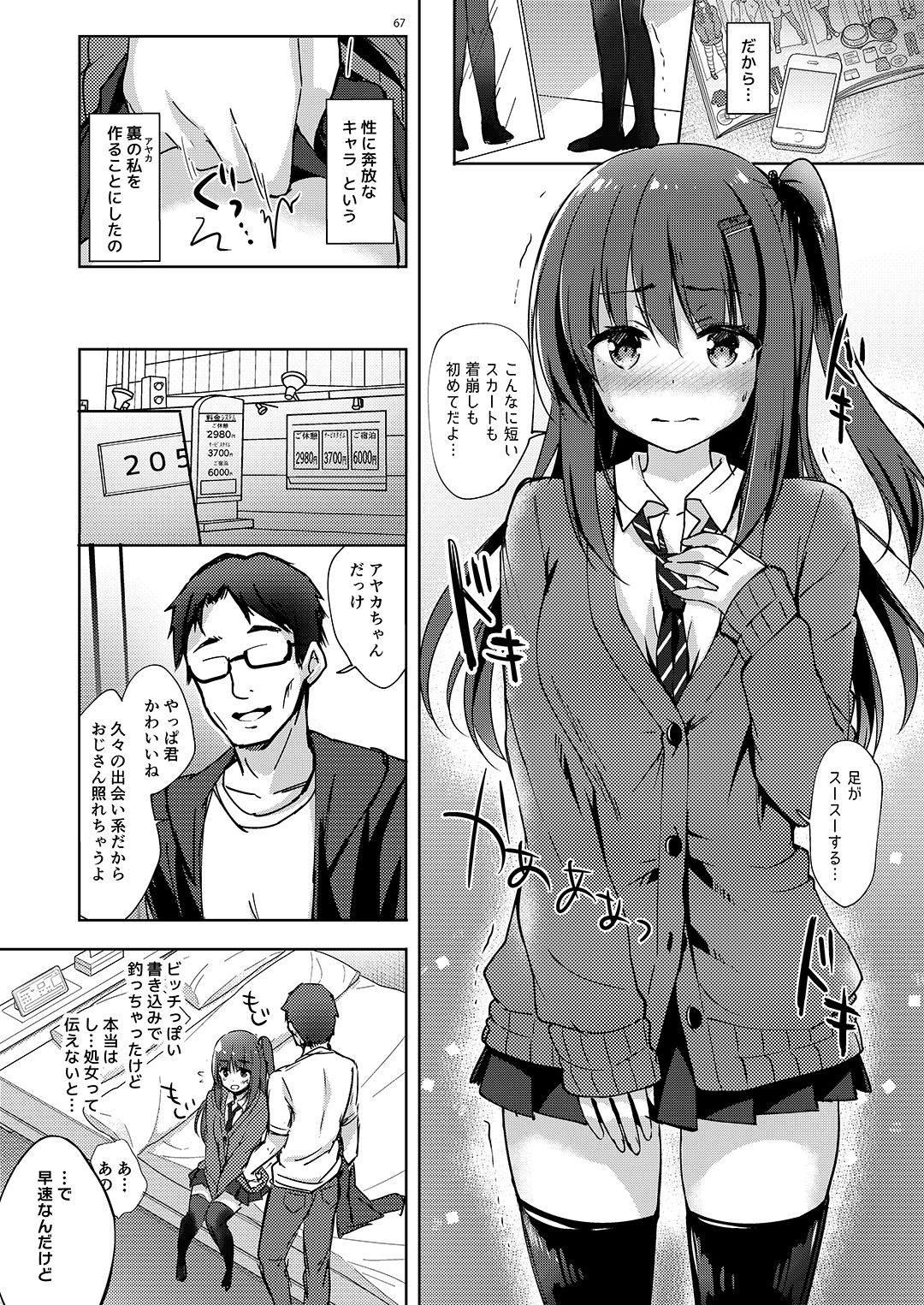 Yuutousei Ayaka no Uraomote Soushuuhen 02 page 68 original parody - nakadashi paizuri hentai manga - read online free