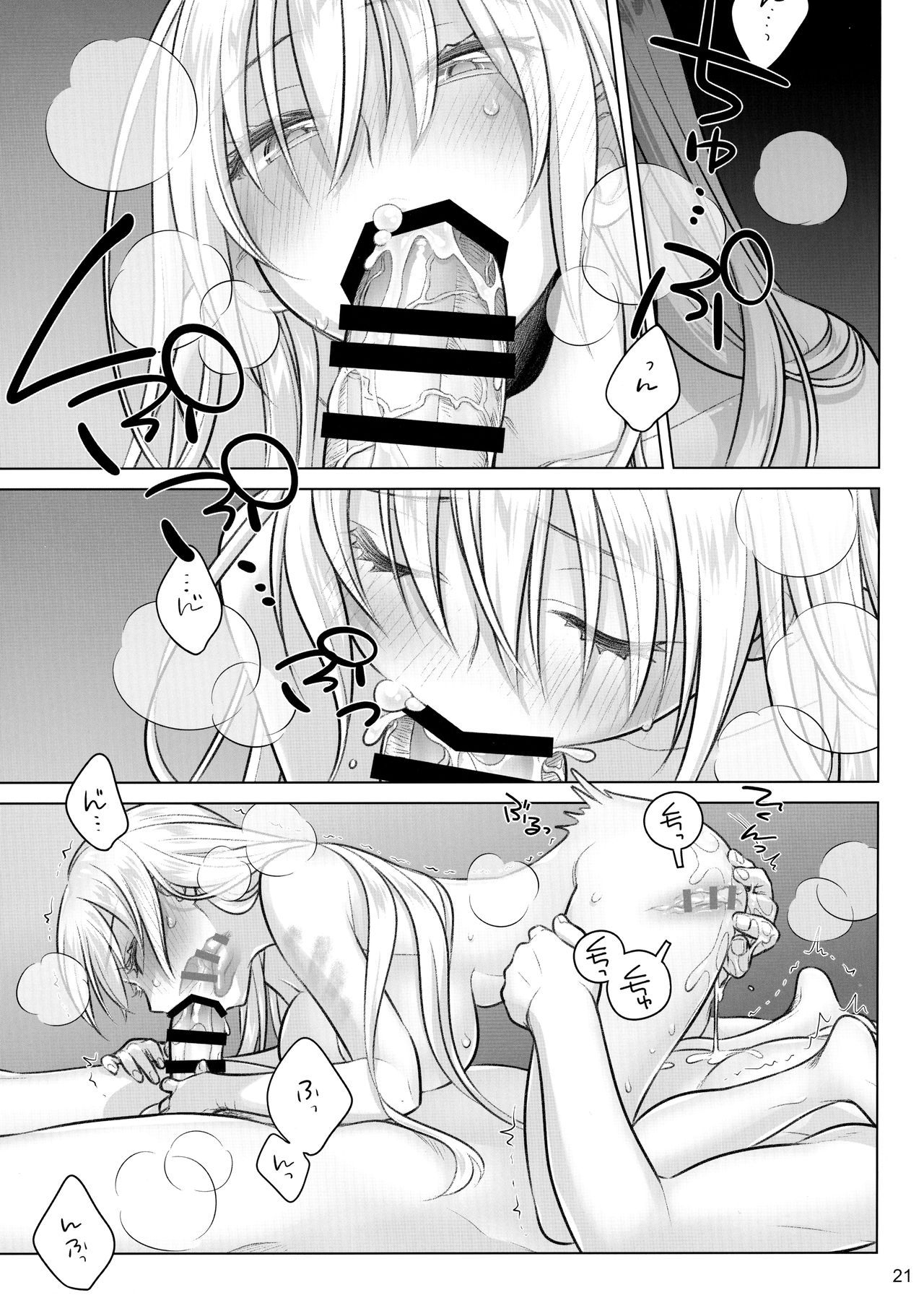 Senpai-chan to Ore. Kyoku - Page 20