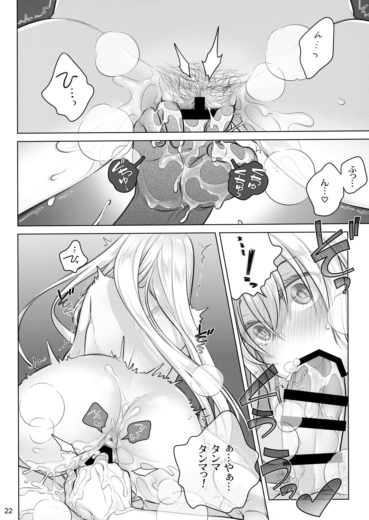 Senpai-chan to Ore. Kyoku - Page 21