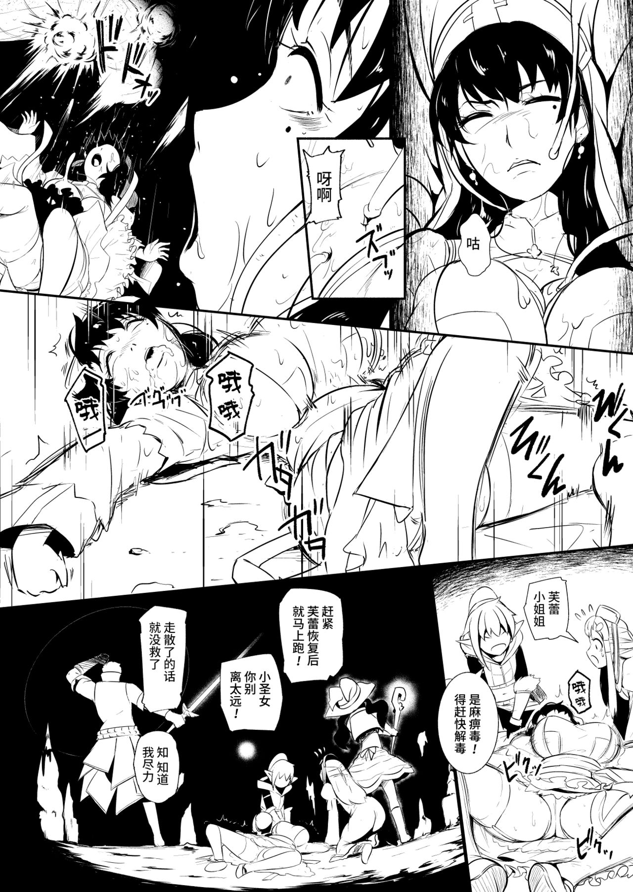 Henkyou no Seijo page 115 original parody - yuri ahegao hentai manga - read online free