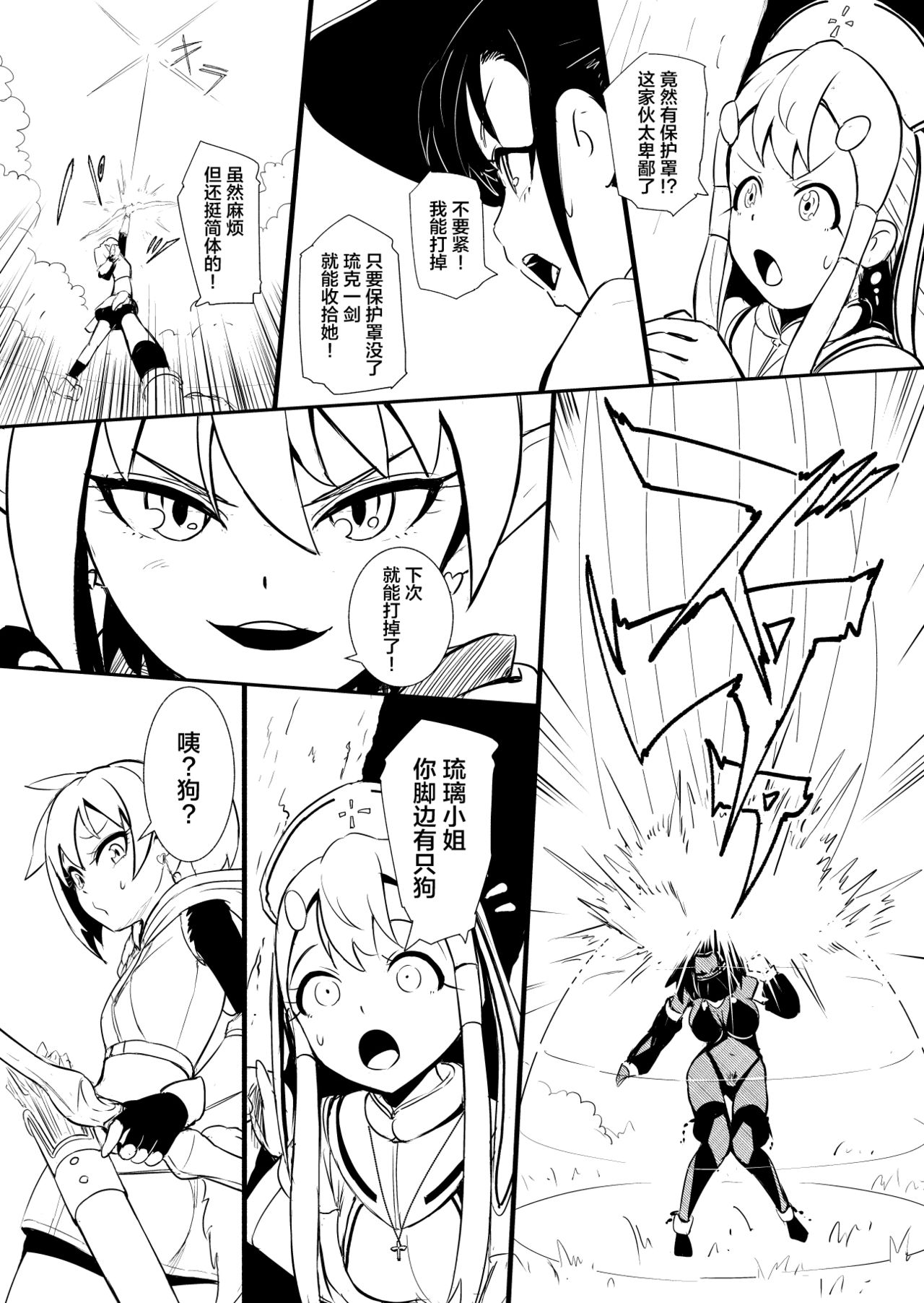 Henkyou no Seijo page 58 original parody - yuri ahegao hentai manga - read online free