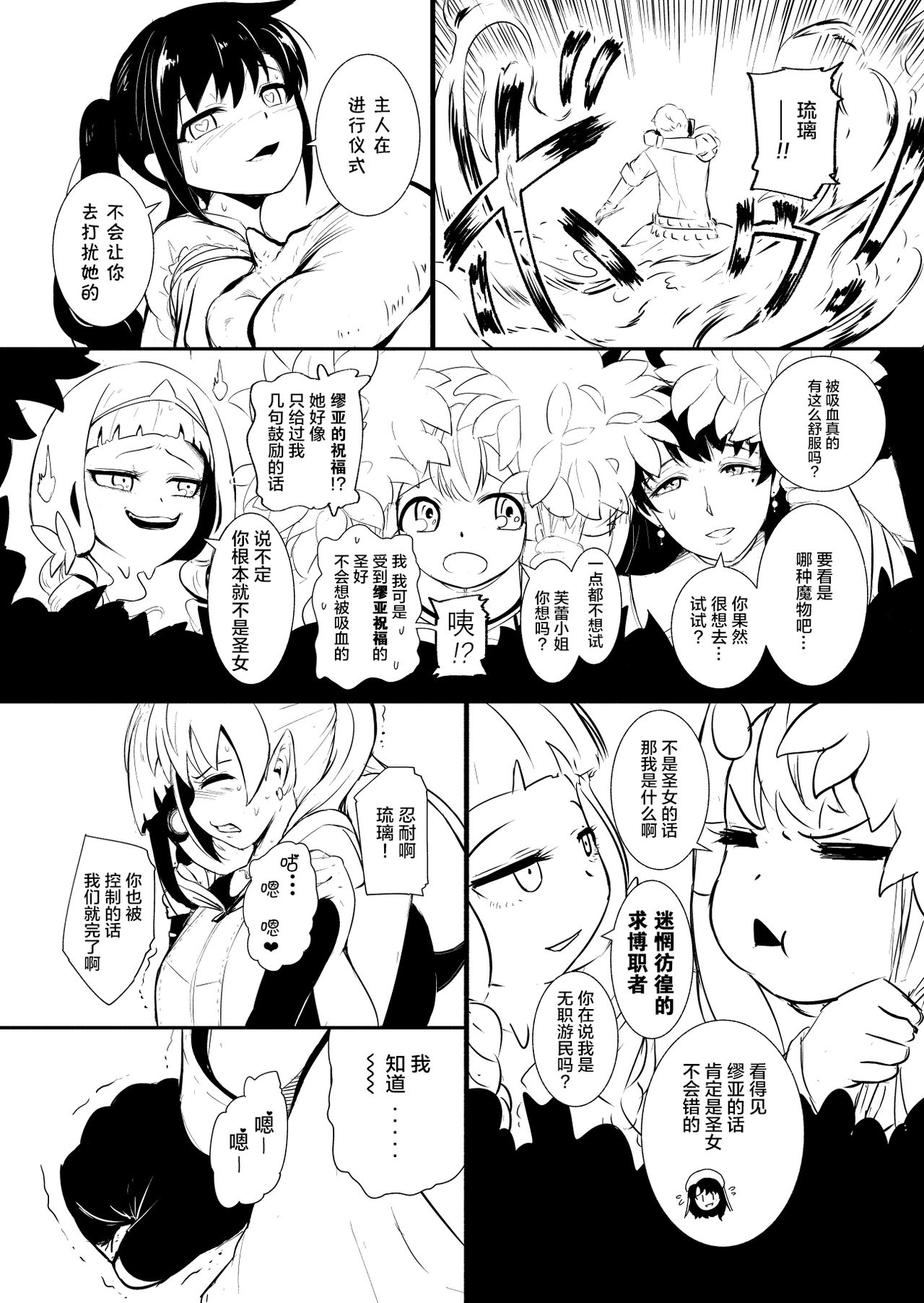 Henkyou no Seijo page 85 original parody - yuri ahegao hentai manga - read online free