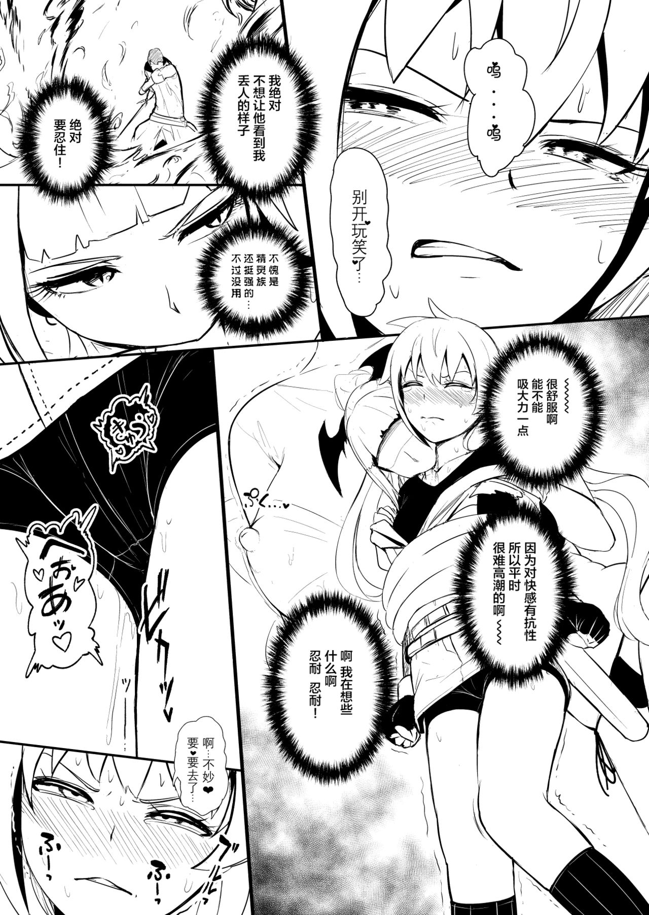 Henkyou no Seijo page 86 original parody - yuri ahegao hentai manga - read online free