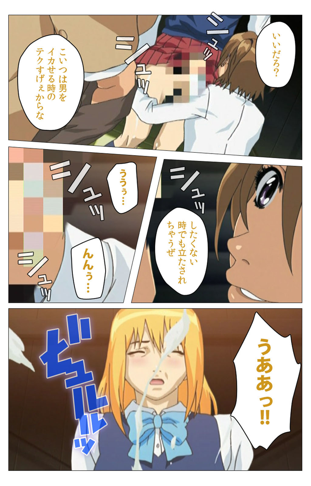 Panchira Teacher kanzenhan page 138 - full color mosaic censorship hentai manga - read online free