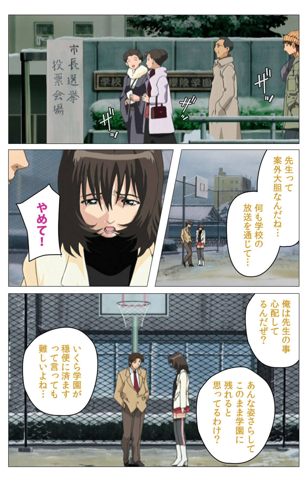 Panchira Teacher kanzenhan page 199 - full color mosaic censorship hentai manga - read online free