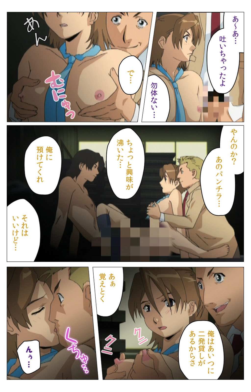 Panchira Teacher kanzenhan page 60 - full color mosaic censorship hentai manga - read online free