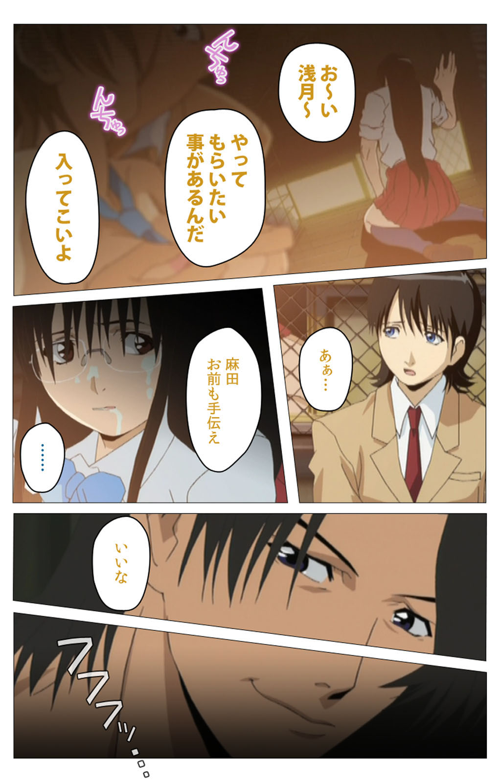 Panchira Teacher kanzenhan page 61 - full color mosaic censorship hentai manga - read online free