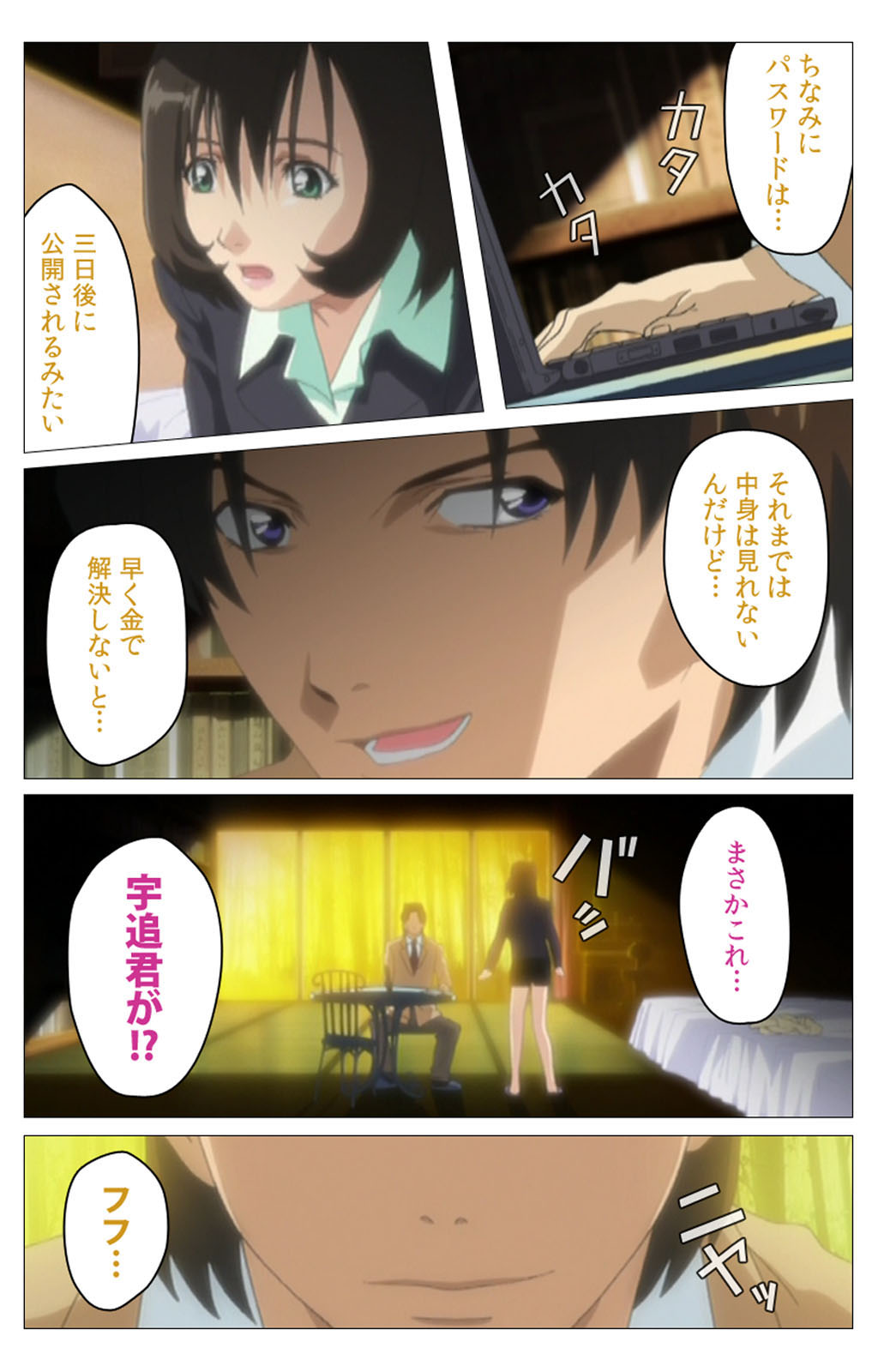 Panchira Teacher kanzenhan page 84 - full color mosaic censorship hentai manga - read online free