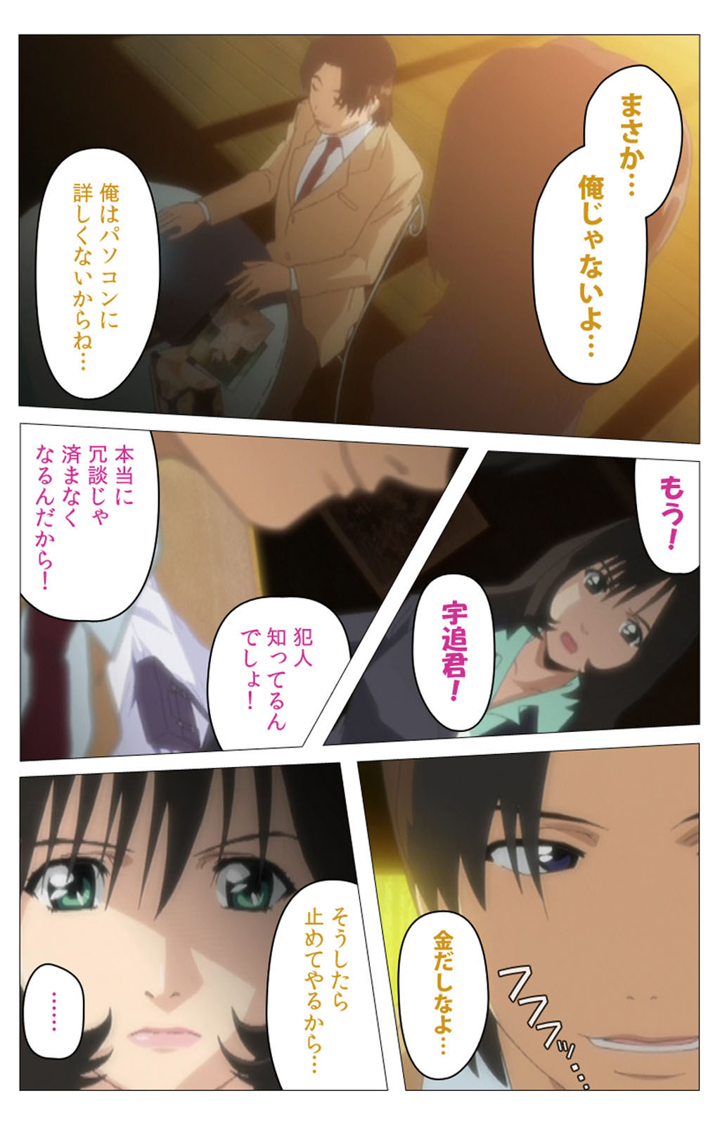 Panchira Teacher kanzenhan page 85 - full color mosaic censorship hentai manga - read online free