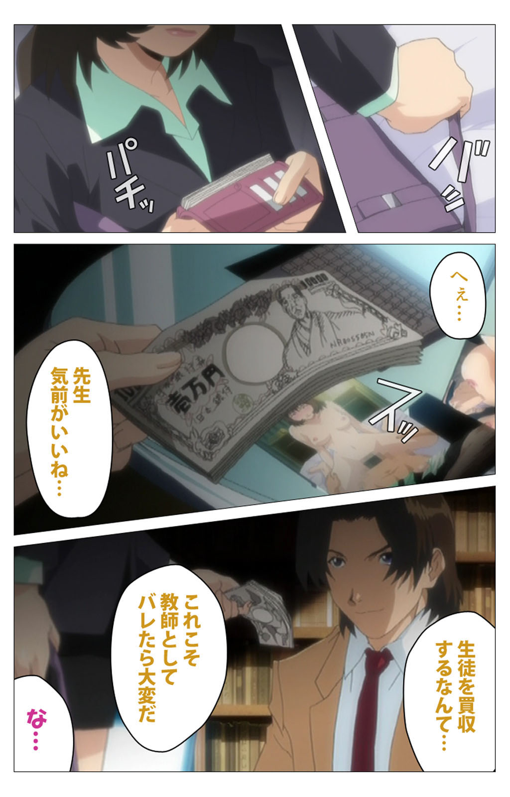 Panchira Teacher kanzenhan page 86 - full color mosaic censorship hentai manga - read online free