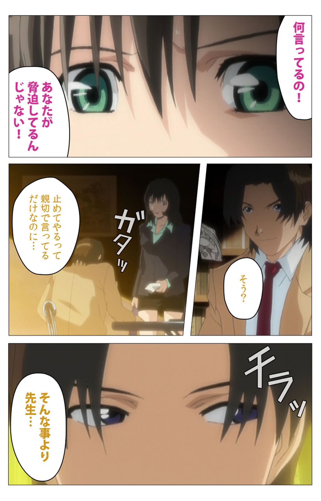 Panchira Teacher kanzenhan page 87 - full color mosaic censorship hentai manga - read online free