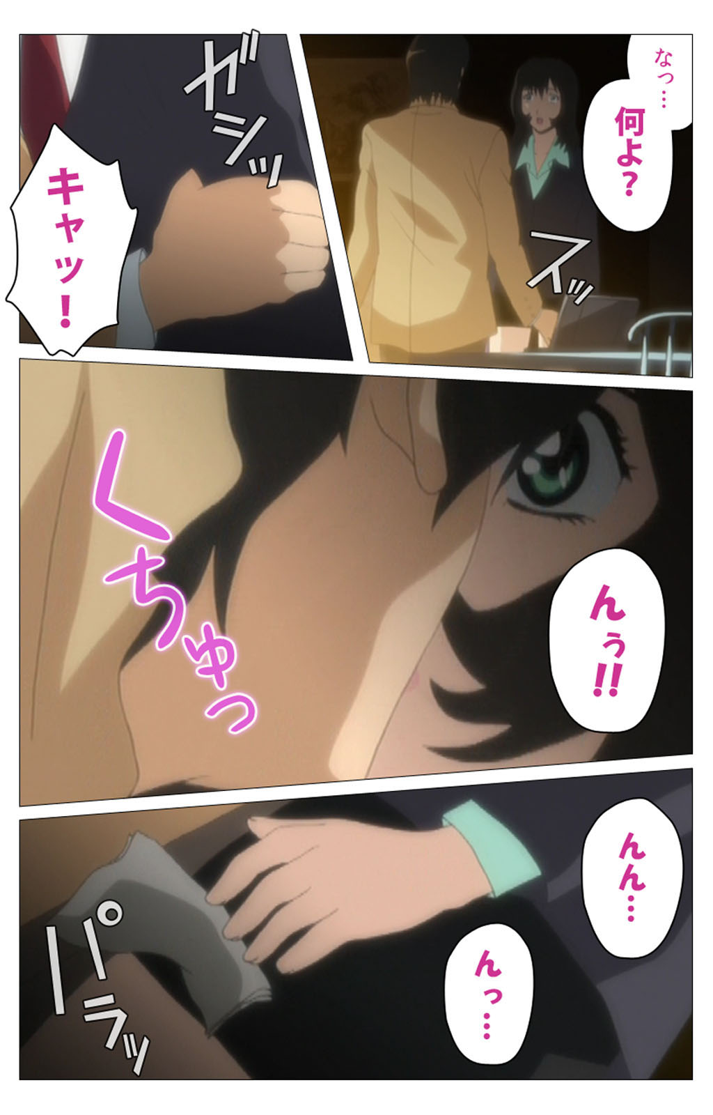 Panchira Teacher kanzenhan page 88 - full color mosaic censorship hentai manga - read online free