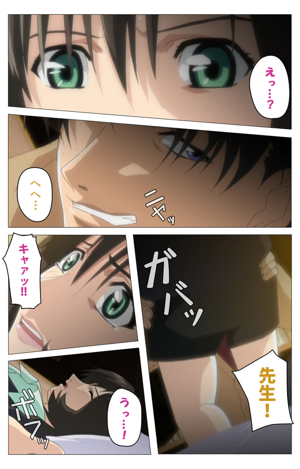 Panchira Teacher kanzenhan page 91 - full color mosaic censorship hentai manga - read online free