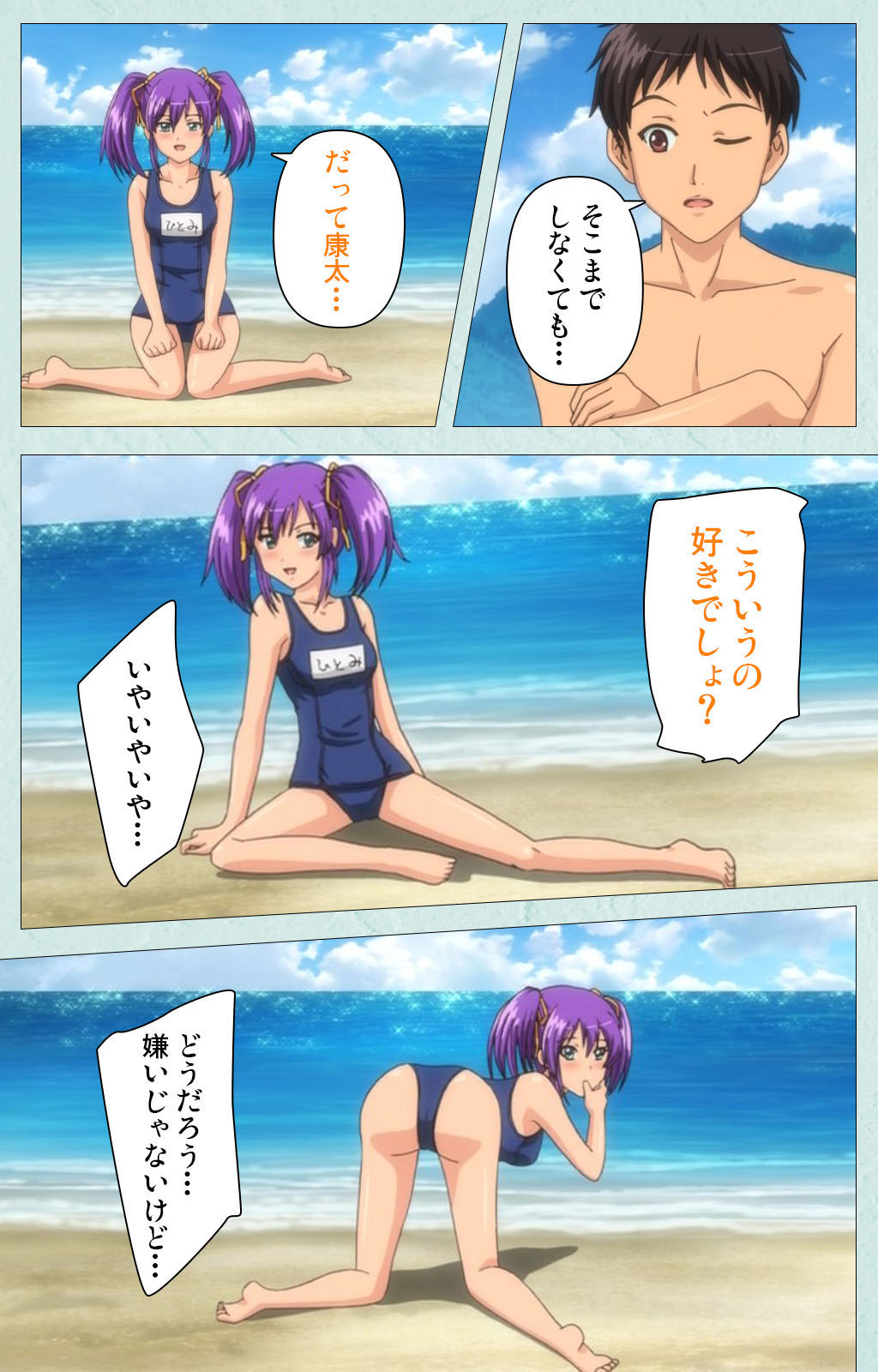 School kanzenhan - Page 129