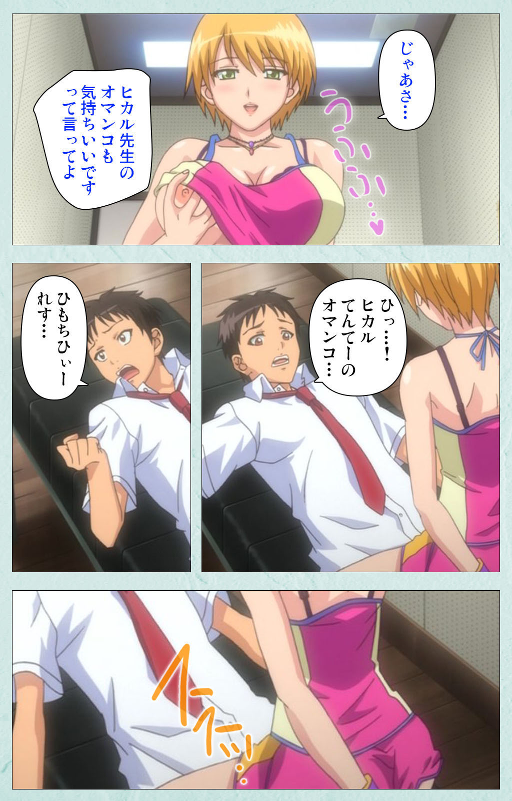 School kanzenhan - Page 14