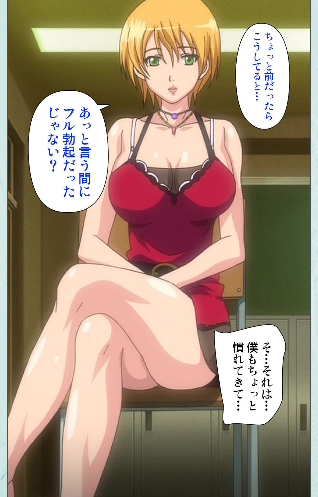 School kanzenhan - Page 223