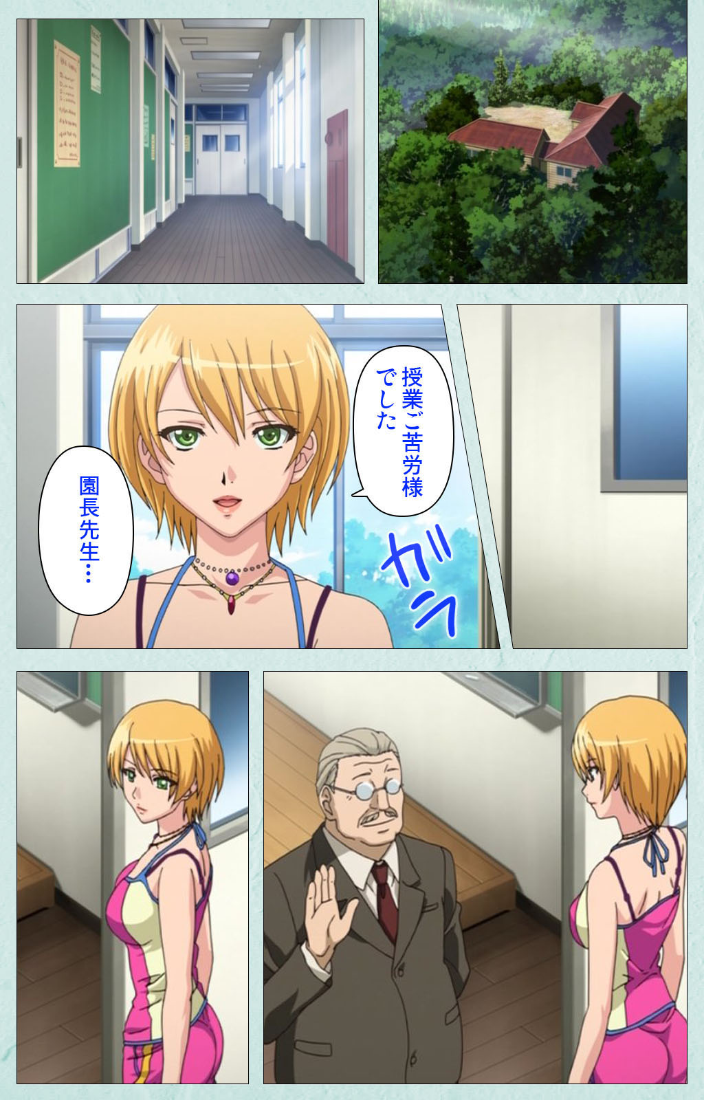 School kanzenhan - Page 36