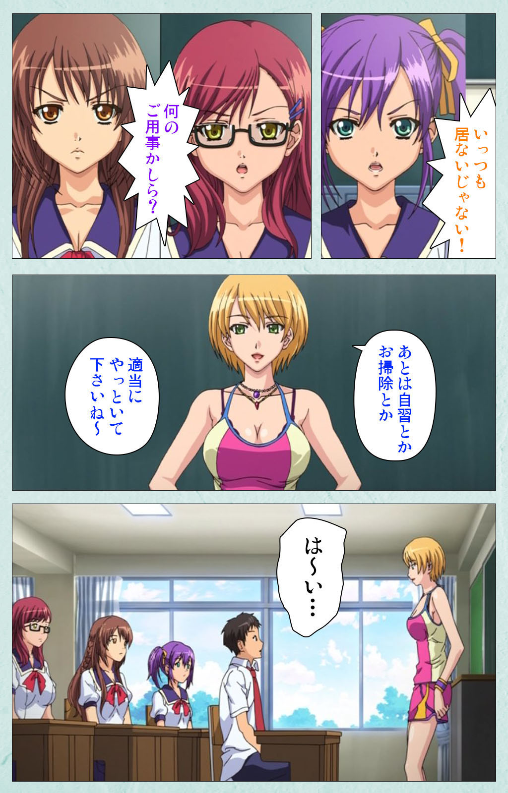 School kanzenhan - Page 38