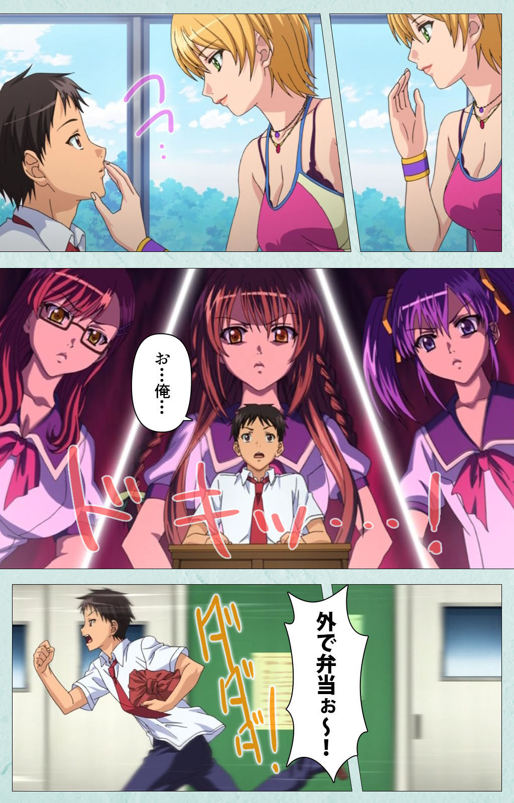 School kanzenhan - Page 39