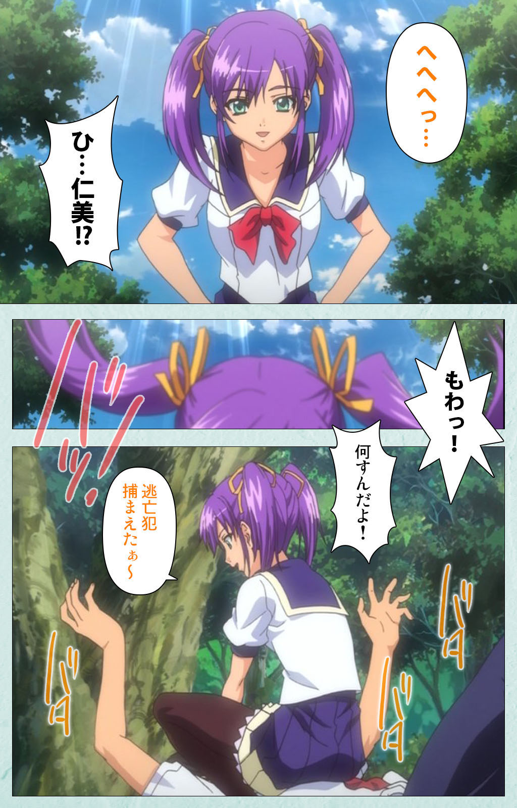 School kanzenhan - Page 41