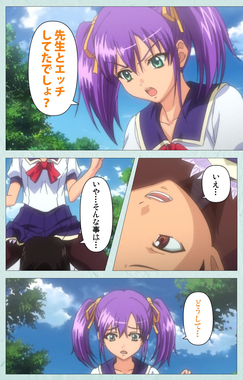School kanzenhan - Page 43